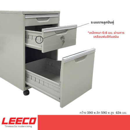 ตู้ลิ้นชักมีล้อ LEECO DK-2513 เทาสลับ_4